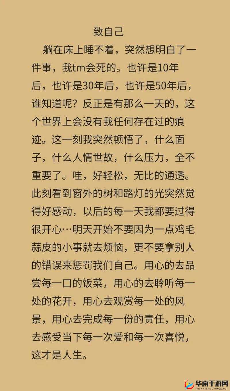 好大好湿：一场别样的体验