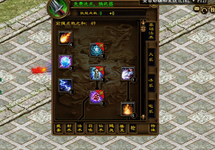 征途手游召唤加点攻略：全面解析加点技巧，助你称霸征途世界