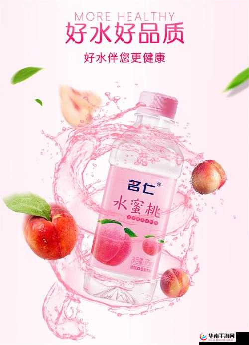 名仁水蜜桃味 375ml：清爽夏日的甜蜜选择