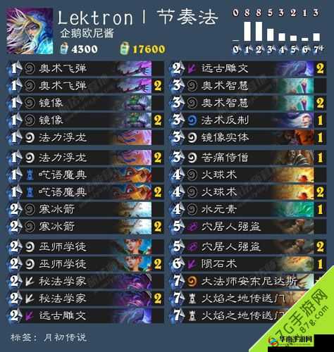 炉石传说瓦王节奏战实战心得分享与技巧探讨