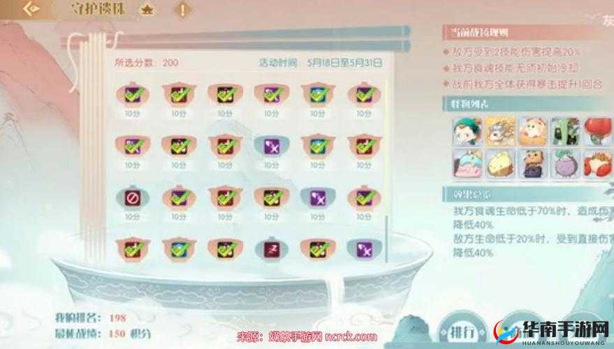 食物语守护遗珠阵容推荐：打造最强战斗组合