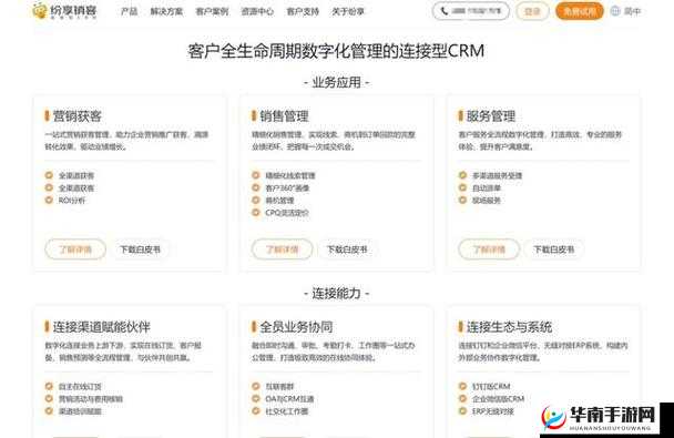 国内 CRM 系统排名：谁是行业领先者