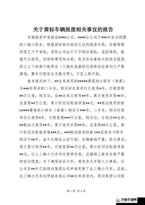 提出：关于提出的相关事宜