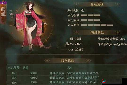 神都夜行录：娴婵最强阵容搭配推荐——与谁搭配更佳？