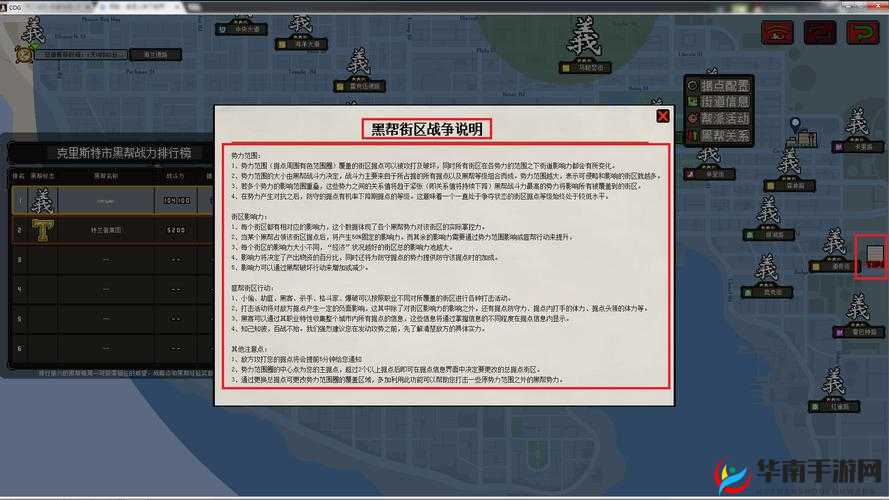 上帝之城监狱帝国各街区可获取资源物品全面汇总清单