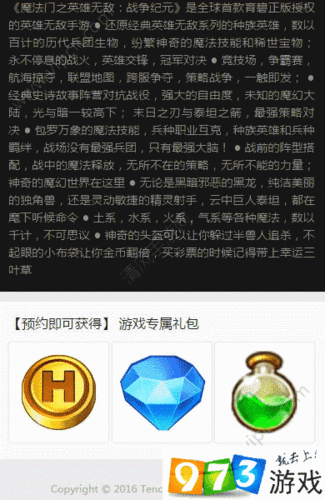 英雄无敌战争纪元QQ浏览器礼包领取攻略：如何获取独家礼包链接及领取步骤详解[图文教程]