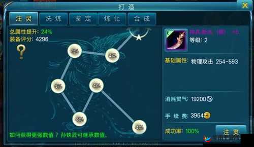 逆天仙尊提升战力秘籍：掌握有效方法攻略