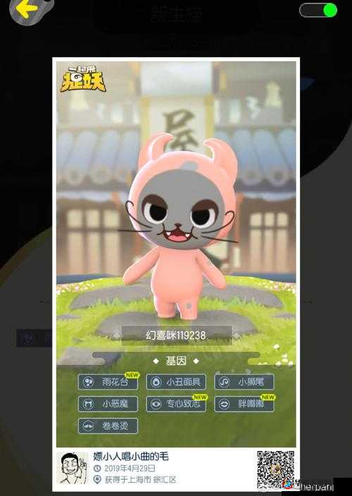 起来捉妖：英雄之证基因配方合成攻略及概率详解，助您轻松掌握合成技巧，提高成功率