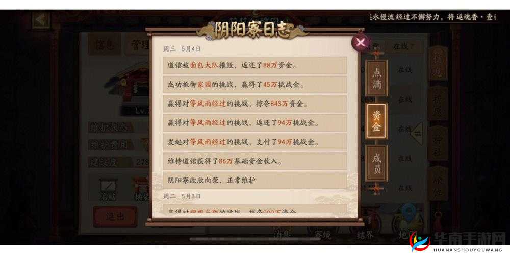 阴阳师标记问题：回归玩家已被标记后还能否再次标记呢