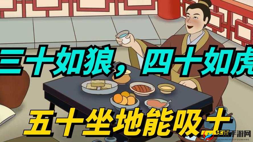 三十如狼四十如虎那五十：人生别样精彩