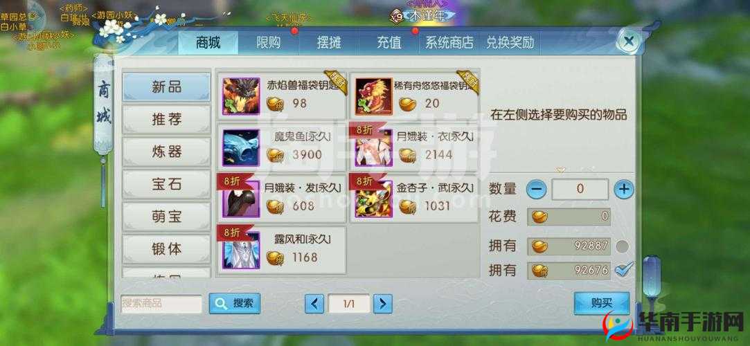 诛仙手游河阳美酒获得方法介绍：河阳美酒，梦回仙侠