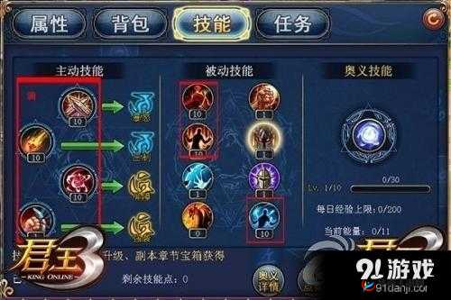 君王 3 快速升级攻略：冲级技巧分享
