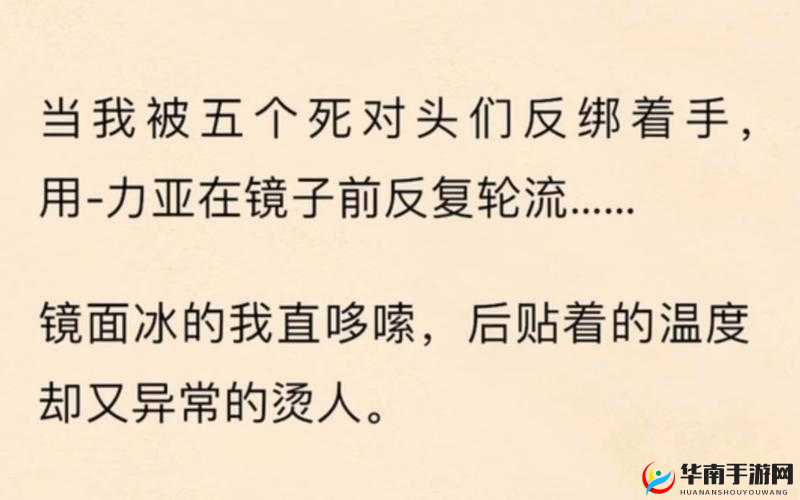 五个男主VS 恶势力：绝境中被救