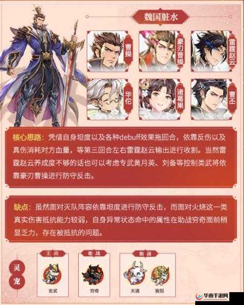 三国志幻想大陆：后期阵容深度解析与策略搭配