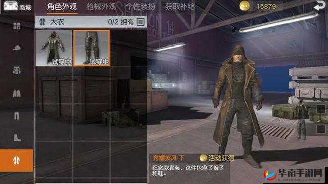 荒野行动：风衣获取全攻略，时尚战场的秘密