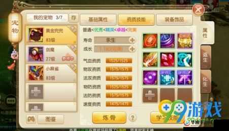 梦幻诛仙手游黄金兜兜打书攻略：黄金兜兜打书技巧全面剖析