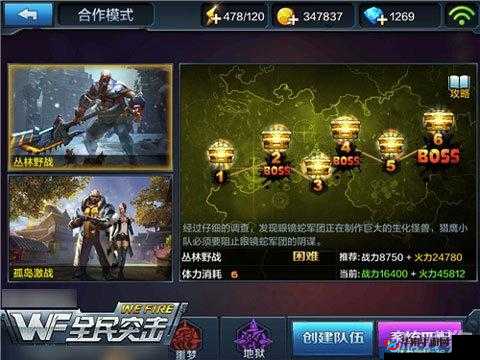 全民突击丛林合作模式攻略：如何在游戏中称霸