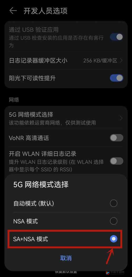 5g 手机怎么开启 5g 网络的方法