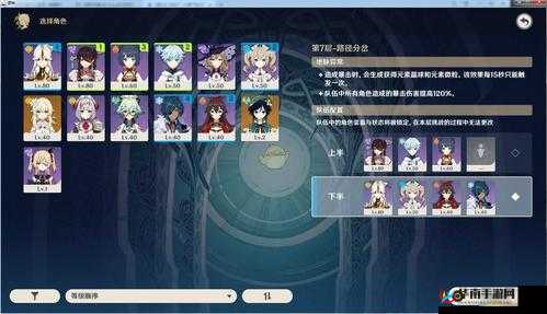 原神深境螺旋93：策略通关指南