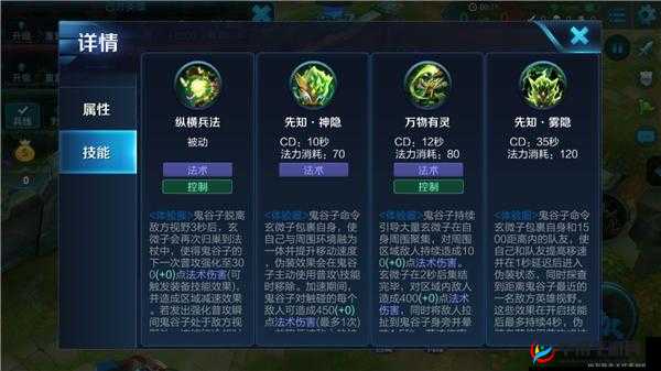 王者攻略：王者荣耀鬼谷子玩法解析：技能篇