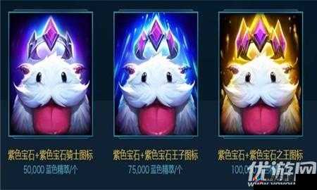 lol蓝色精萃商店物品览：什么时候开？