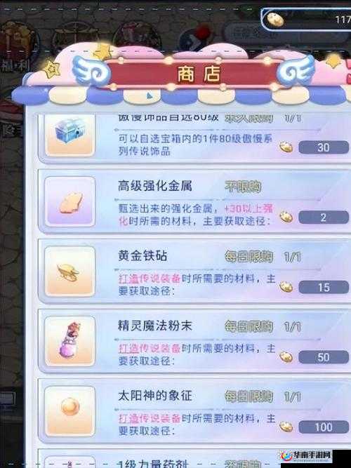 仙境传说 RO 手游道具掉落及获取全攻略详细解析