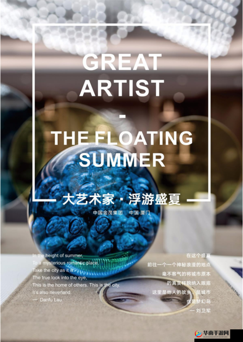 探索人文艺术：感知美好与智慧