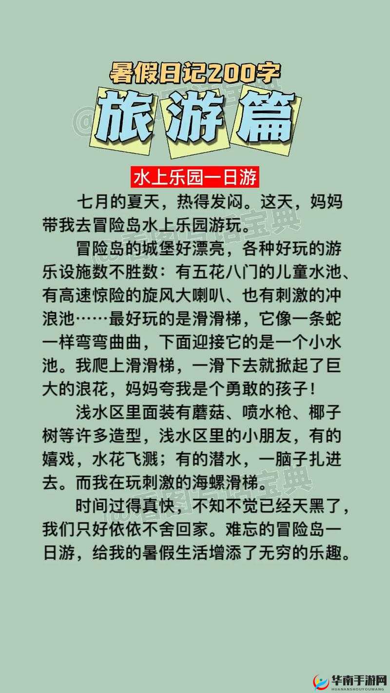 游荡的生活日记：我的生活记录