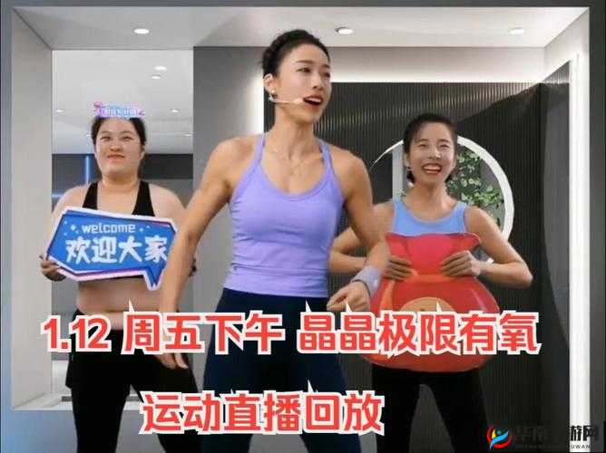 晶晶极限训练日记 19：挑战极限的成长之路