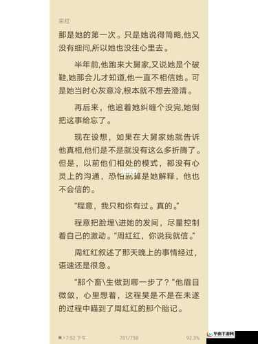 独占糙汉 1v1 书香怎么阅读：详细教程