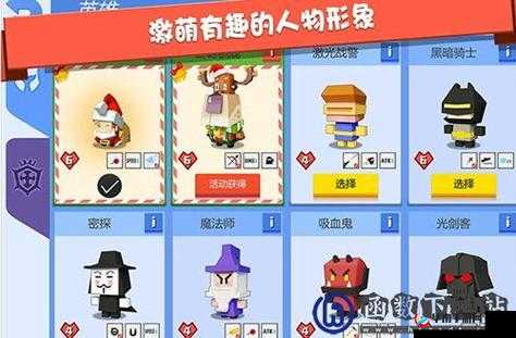 弓箭手大作战人物选择攻略 详解哪个角色最厉害