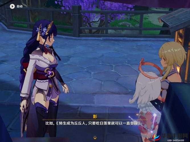 雷电将军与丘丘人繁衍后代游戏相关内容