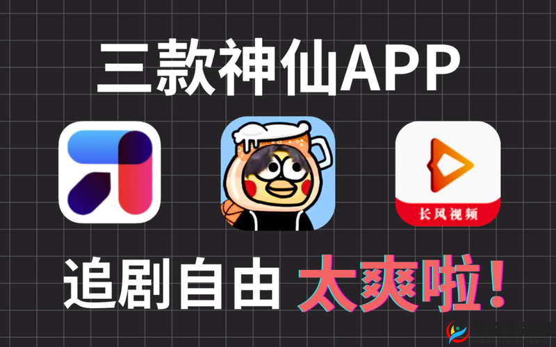 可以免费追剧的软件下载：超实用工具