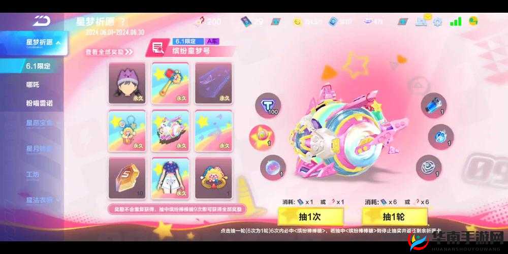 星梦学院手游预约地址揭秘：测试资格获取攻略，星梦启程报名开启，SNH48新星探索计划独家赠送