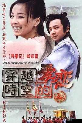 我想要和你融为一体：日剧，跨越时空的爱恋