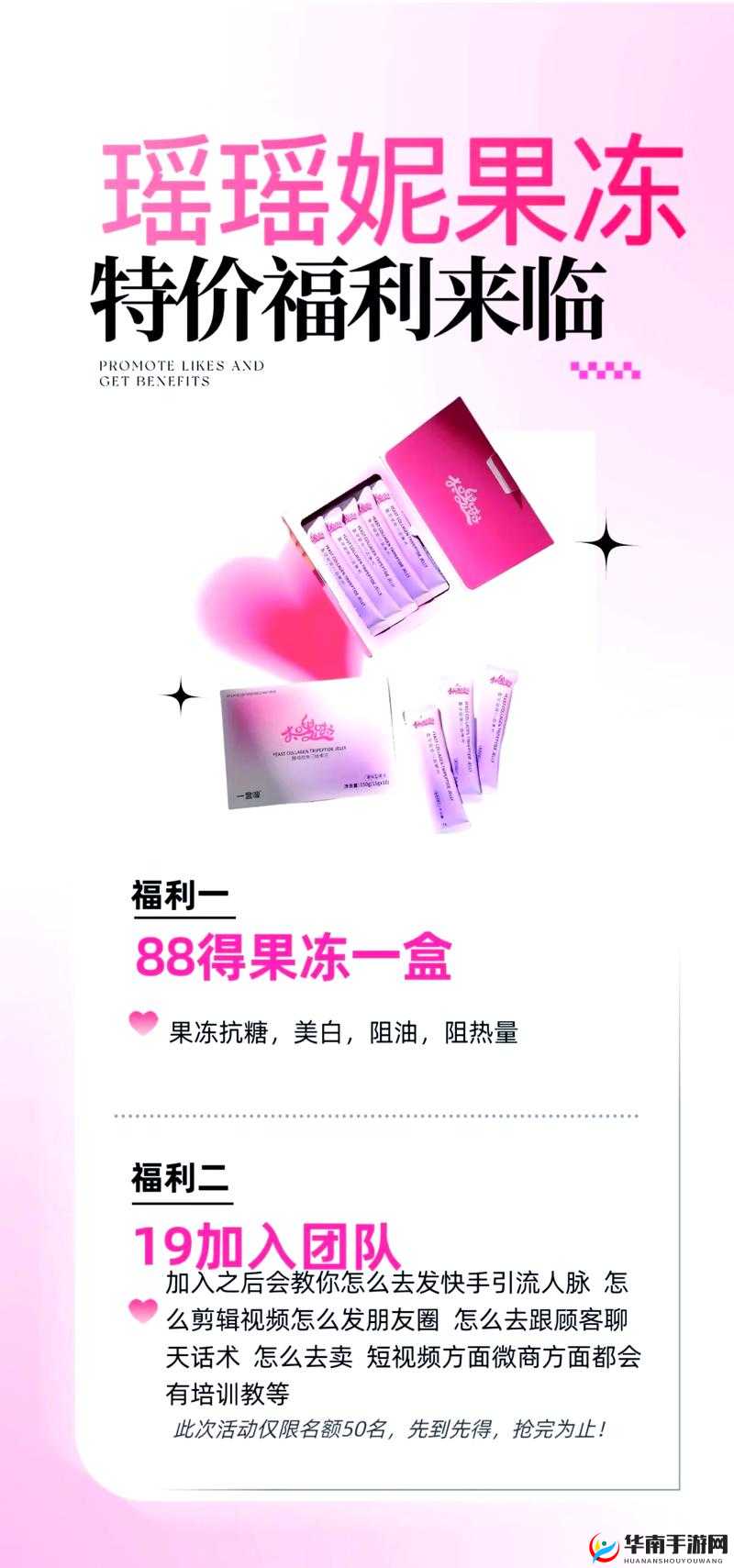 麻花天美星空果冻：美味新体验