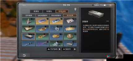 明日之后：全面攻略，揭秘采集券获取途径