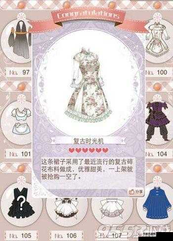 暖暖环游世界命运之箭S高分通关搭配推荐攻略：探索最佳服饰组合之旅