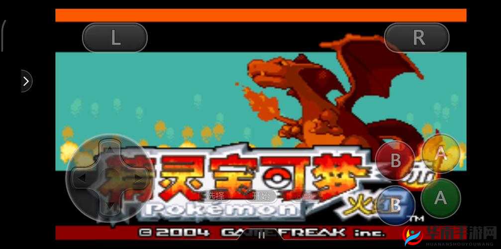 火红版口袋妖怪：一字斩实战攻略，高效运用技巧揭秘