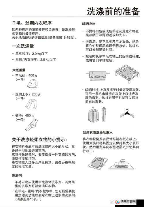 糖心冉冉学姐滚筒洗衣机使用教程