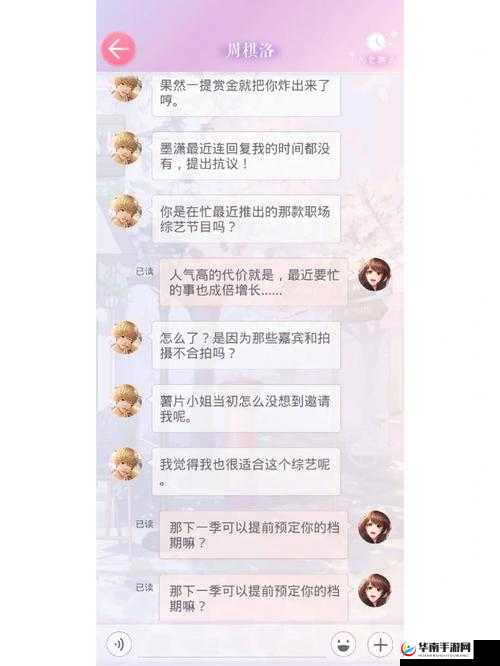 恋与制作人棋洛零食礼盒：获取攻略及作用详解，掌握掉落地点助力你的游戏体验