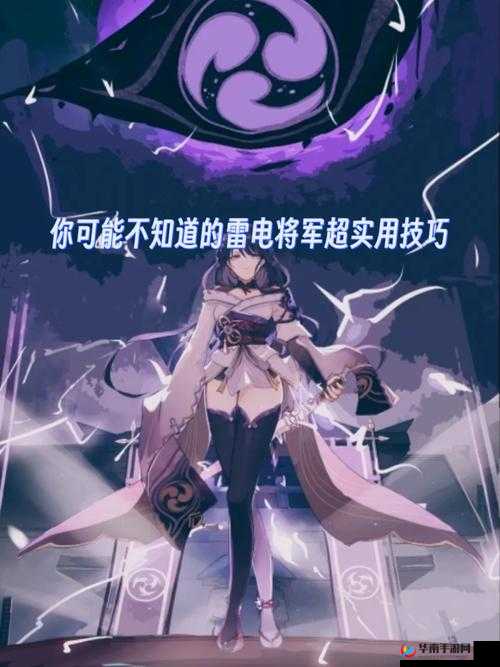 雷电将军与丘丘人：禁忌的后代