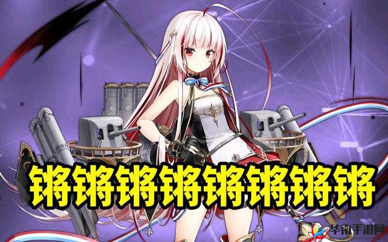 铜锵锵锵锵锵锵锵游戏大全：丰富多样的趣味游戏合集