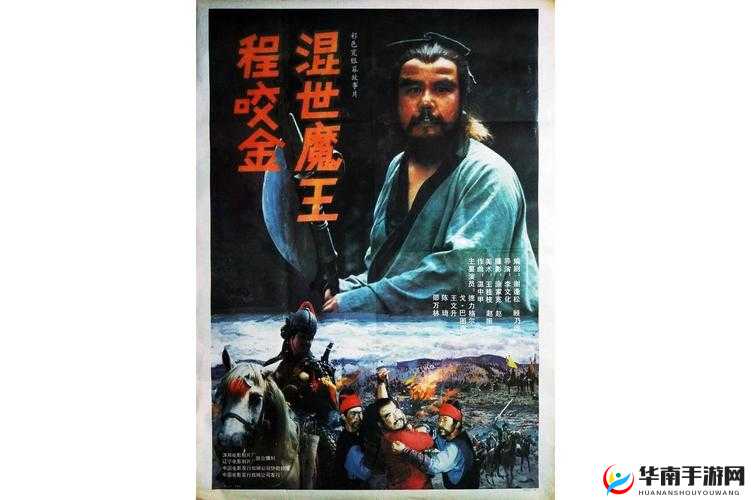 新书推荐：《蛋国志程咬金：程咬金在蛋国志中的崛起，好用吗？怎么加点厉害？》