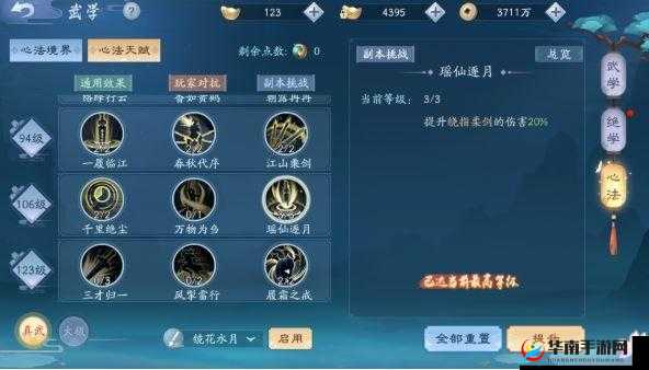 新笑傲江湖：镜花水月副本全攻略秘籍