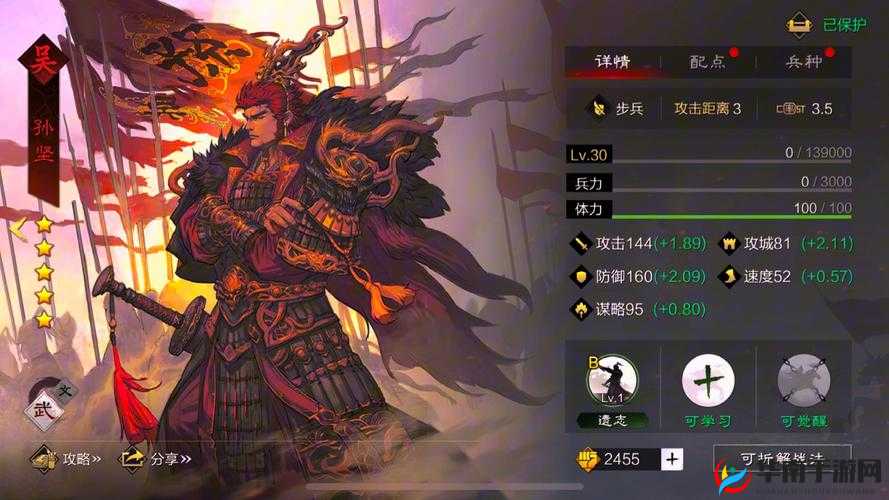 率土之滨：孙坚的搭配策略与武将评测