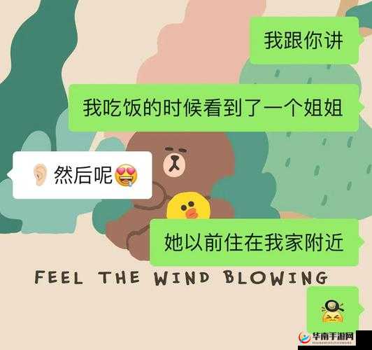 姐姐说家里没人我们就那个：然后呢