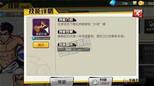 街篮手游控球后卫 PG 雷德全方位综合能力深度解析与评价