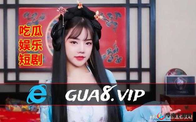 爆料海角热门吃瓜：最新最热的娱乐资讯