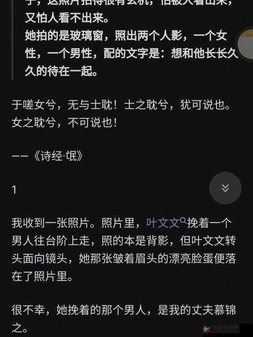 男女之间嗟嗟嗟真人的奇妙故事